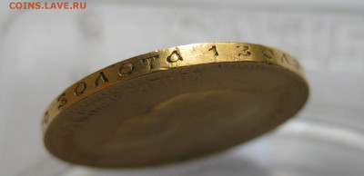 10 рублей 1909 ЭБ - IMG_9924.JPG