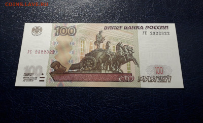 100 рублей опытные 2016 года УС 232 232 2 UNC до 06.10.24г. - 20241004_221606