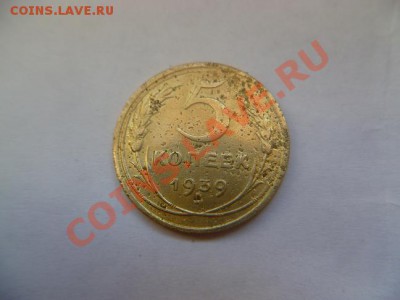 5 коп 30,39 уставшие - P1010621-3.JPG