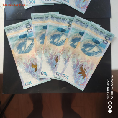 Сочи 100 рублей (аа) 2014 из пачки до 11.10. до 22.00 - 1728133987411