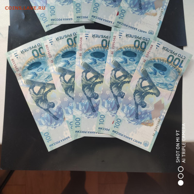 Сочи 100 рублей (аа) 2014 из пачки до 11.10. до 22.00 - 1728133987401