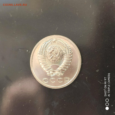 15 копеек 1968 BUNC в коллекцию до 11.10.24 г. в 22:00 - 1728133941442