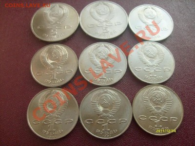 Юбилейка СССР - S7304126.JPG