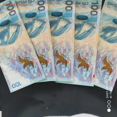 Сочи 100 рублей (аа) 2014 из пачки до 11.10. до 22.00 - 1728136707309