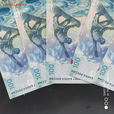 Сочи 100 рублей (аа) 2014 из пачки до 11.10. до 22.00 - 1728136707315