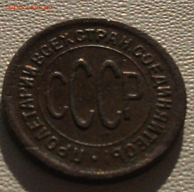Полкопейки 1925 до 11.10.24 22ч.00мин. мск - DSCF8430.JPG