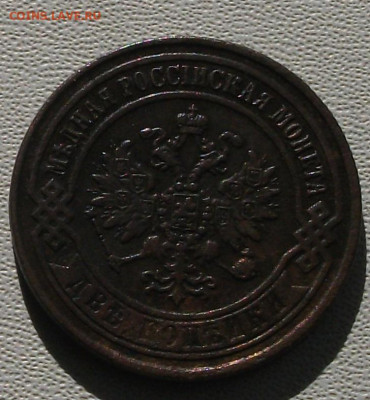 2 копейки 1869 е.м. состояние!до 11.10.24 22ч.00мин мск - DSCF8513.JPG