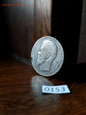 1 Рубль 1897 АГ до 11 октября 2024 - photo_5253987181020700413_y