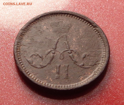полушка 1866 года. До 08.10.24 - DSC02123.JPG