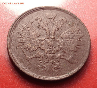 2 копейки 1862 года. До 08.10.24 - DSC02154.JPG