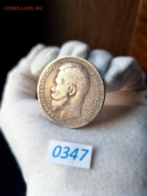 1 Рубль 1899 ЭБ до 11 октября 2024 - photo1720543822 (2)