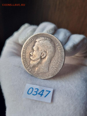 1 Рубль 1899 ЭБ до 11 октября 2024 - photo1720543822