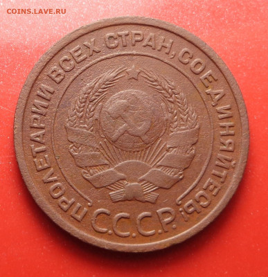 2 копейки 1924 года гладкий гурт . До 08.10.24 - DSC02167.JPG