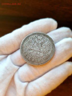 1 Рубль 1897 ** БРАК до 11 октября 2024 - photo1720373155 (8)