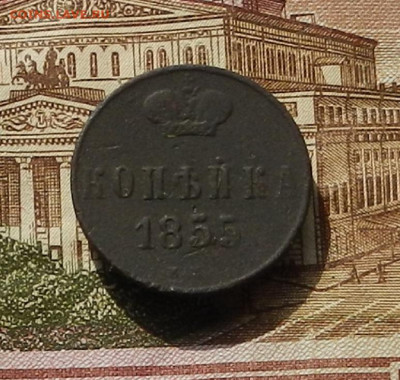 1 кон 1855 г Н1 (!) до 10.10 в 22.00 - DSCN3027.JPG