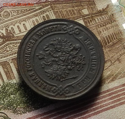 3 кон 1872 г  до 10.10 в 22.00 - DSCN3154.JPG