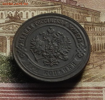 3 кон 1872 г  до 10.10 в 22.00 - DSCN3152.JPG