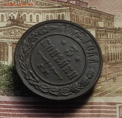 3 кон 1872 г  до 10.10 в 22.00 - DSCN3148.JPG