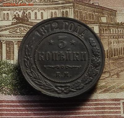 3 кон 1872 г  до 10.10 в 22.00 - DSCN3141.JPG
