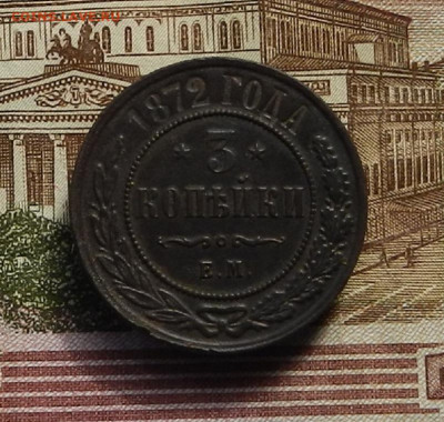 3 кон 1872 г  до 10.10 в 22.00 - DSCN3140.JPG