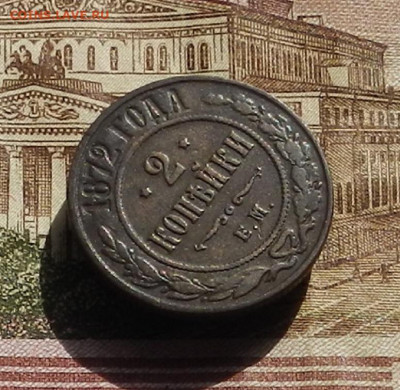 2 кон 1872 г до 10.10 в 22.00 - DSCN3177.JPG