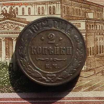 2 кон 1872 г до 10.10 в 22.00 - DSCN3175.JPG