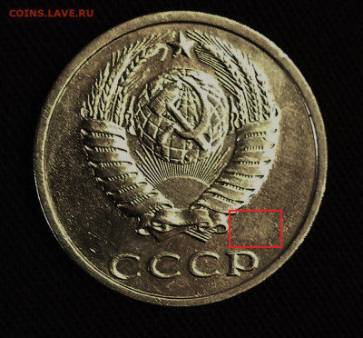 20 копеек 1991 года без обозначения двора. - 5