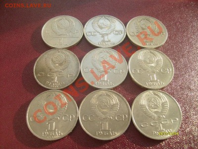 Юбилейка СССР - S7304136.JPG