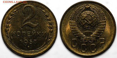 2 копейки 1957 UNC до 9.10.24 (22:00) - 2-57.JPG