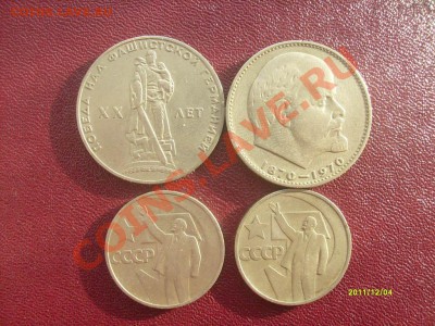Юбилейка СССР - S7304138.JPG