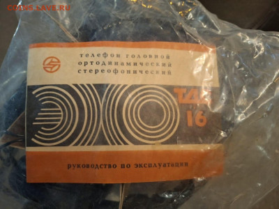 Наушники Эхо ТДС-16. Сделано в СССР - ed0d909a-a2c9-45e1-a5a7-58f25a364032