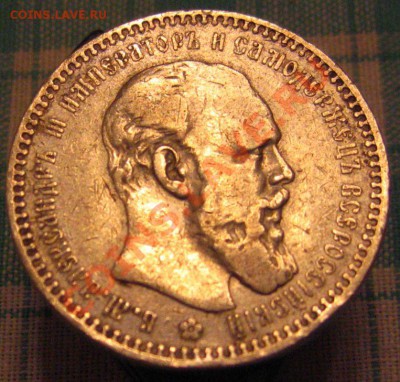 Рубль,Александр3,1893г. - IMG_9743.JPG