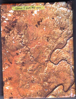 Карманный АТЛАС СССР 1990 г. до 12.10.24 г. в 23.00 - 015