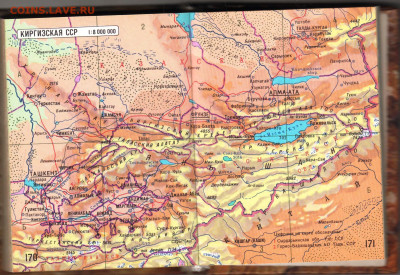 Карманный АТЛАС СССР 1990 г. до 12.10.24 г. в 23.00 - 017