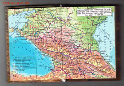 Карманный АТЛАС СССР 1990 г. до 12.10.24 г. в 23.00 - 021