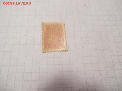 3 рубля 1923 г. Стандарт РСФСР . - IMG_0508.JPG