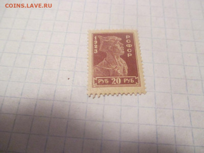 20 рублей 1923 г. Стандарт РСФСР . - IMG_0511.JPG
