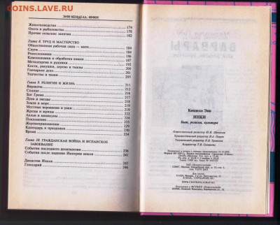 Энн Кенделл ИНКИ 2015 г. до 12.10.24 г. в 23.00 - 029