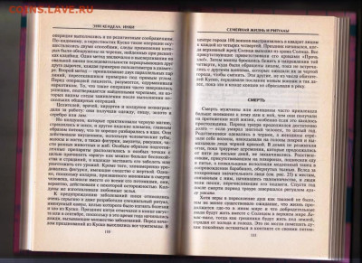 Энн Кенделл ИНКИ 2015 г. до 12.10.24 г. в 23.00 - 031