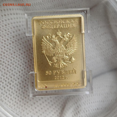 50 рублей Мишка 2012 - 20241006_070834