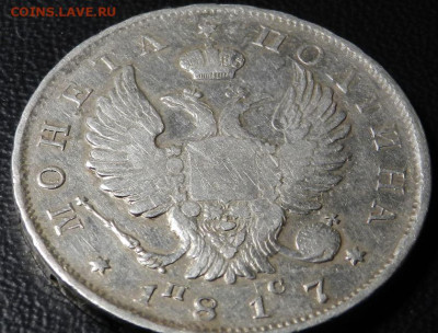 Полтина 1817г. СПб ПС до 13.10.2024 - IMG-20241001-WA0006