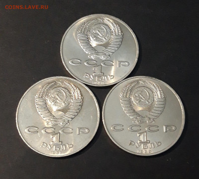 РУБЛИ СССР МАХТУМКУЛИ, ЛЕРМОНТОВ, МУСОРГСКИЙ До 12.10 - 20240515_210125