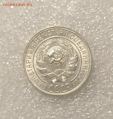 10 копеек 1929г.Определение разновидности - IMG_20241006_130259