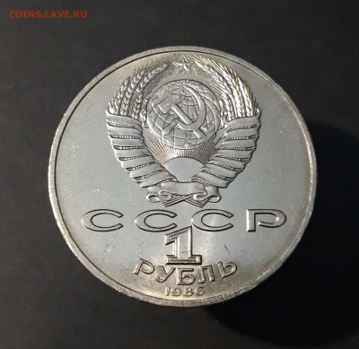 1 РУБЛЬ 1986 год. ГОД МИРА. UNC До 12.10 - 20240414_202851