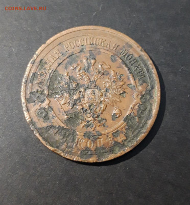 3 КОПЕЙКИ 1916 ГОД. До 12.10 - 20240416_213127