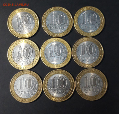 10 РУБЛЕЙ БИМЕТАЛЛ 9 МОНЕТ UNC До 12.10 - 20240814_213936