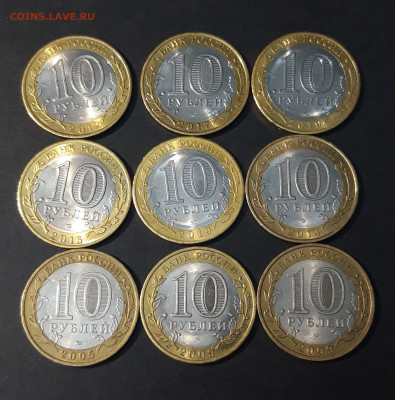 10 РУБЛЕЙ БИМЕТАЛЛ 9 МОНЕТ UNC До 12.10 - 20240814_213926