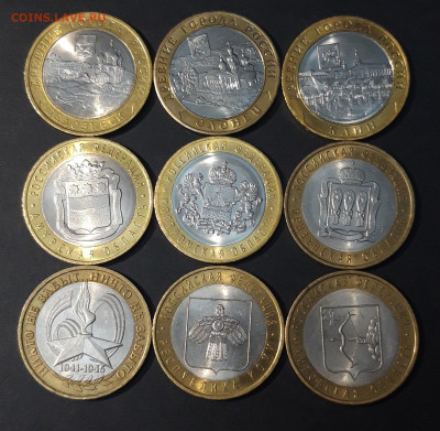 10 РУБЛЕЙ БИМЕТАЛЛ 9 МОНЕТ UNC До 12.10 - 20240814_213846