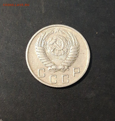 10 копеек 1954 года. До 12.10 - 20240818_201535