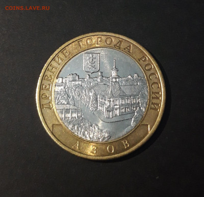 10 рублей 2008 год. АЗОВ. СПМД. До 12.10 - 20240425_210900